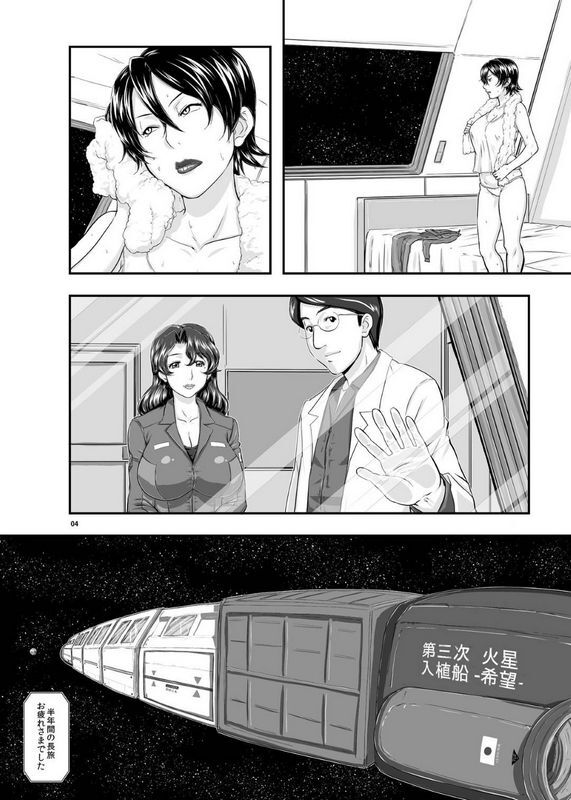たかりょー：MARS EXPLORER 1 ヒナ
