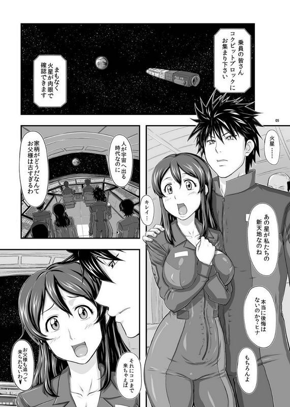 たかりょー：MARS EXPLORER 1 ヒナ