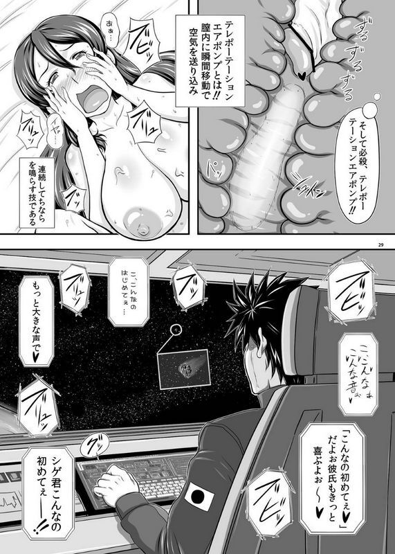 たかりょー：MARS EXPLORER 1 ヒナ