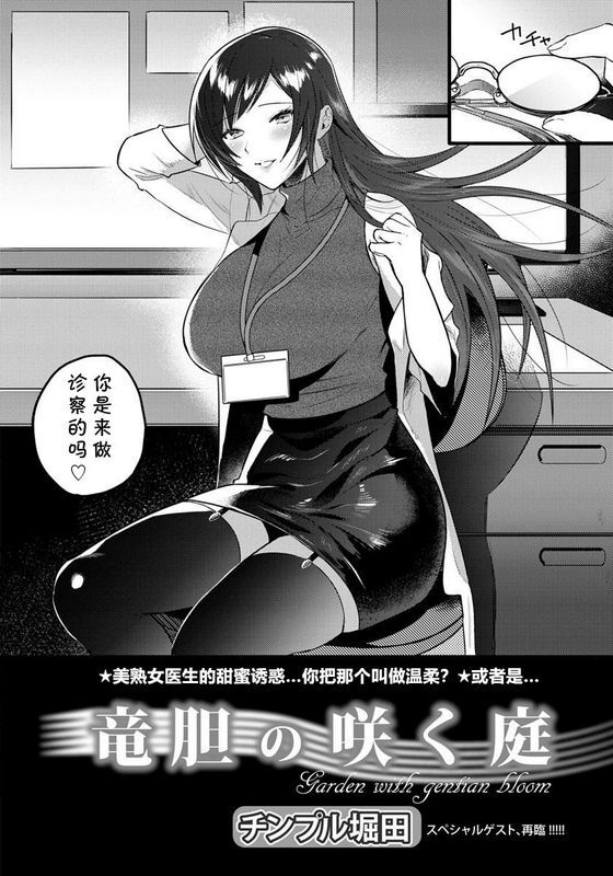 美熟女医生的甜蜜诱惑