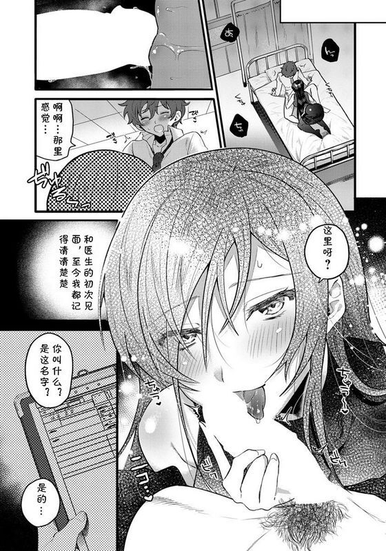 美熟女医生的甜蜜诱惑