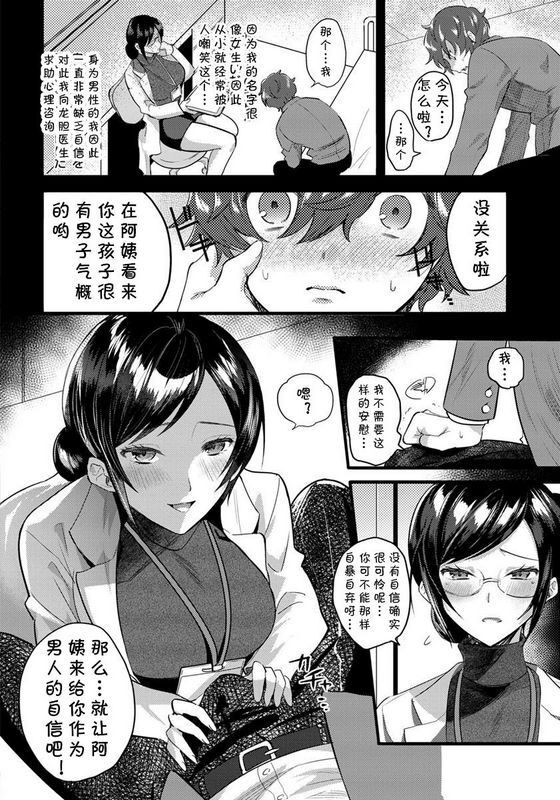 美熟女医生的甜蜜诱惑