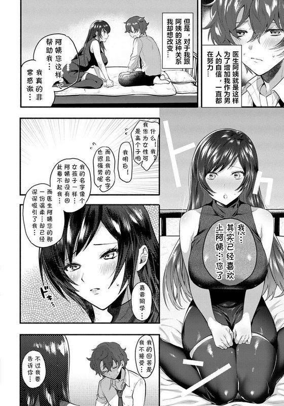 美熟女医生的甜蜜诱惑
