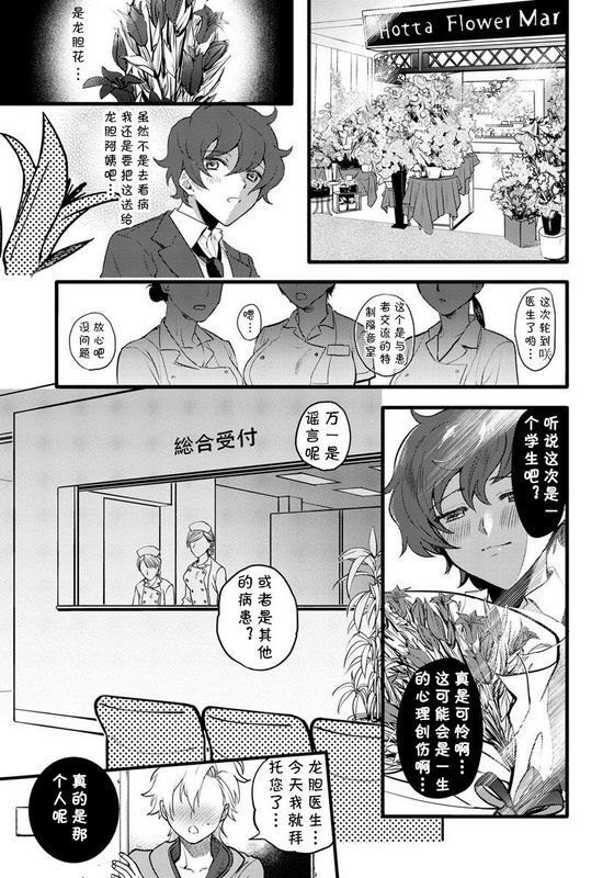 美熟女医生的甜蜜诱惑