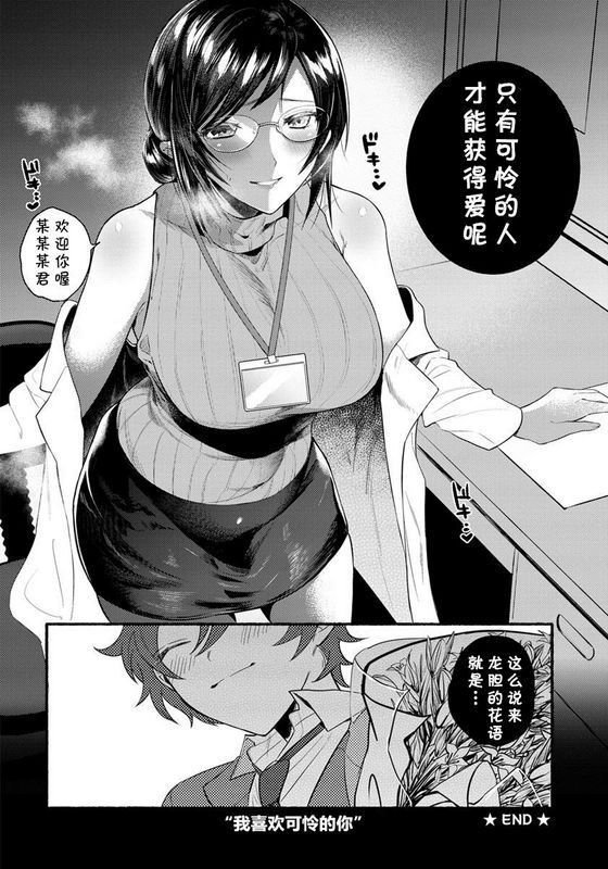 美熟女医生的甜蜜诱惑