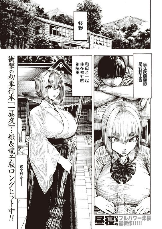 昼寝 器巫女