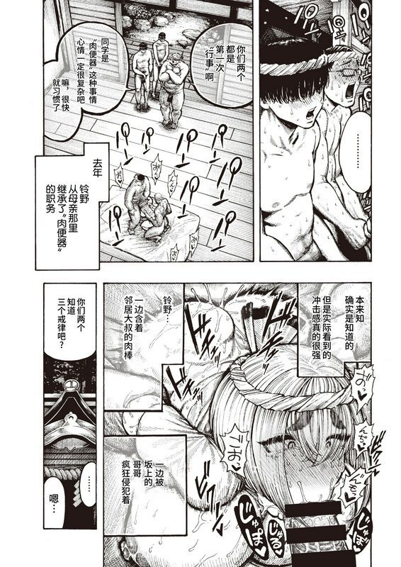 昼寝 器巫女
