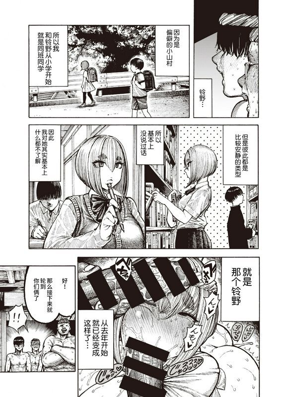 昼寝 器巫女