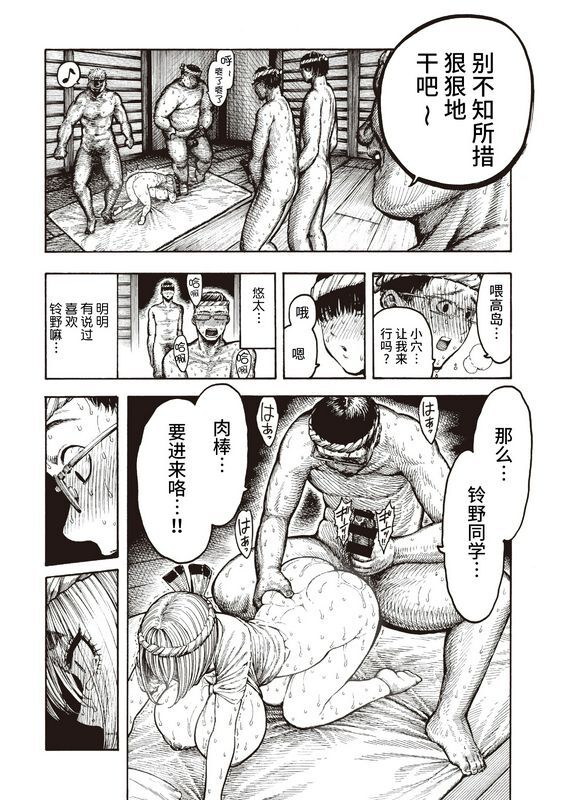 昼寝 器巫女