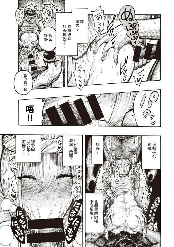 昼寝 器巫女