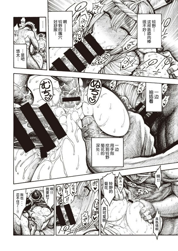 昼寝 器巫女