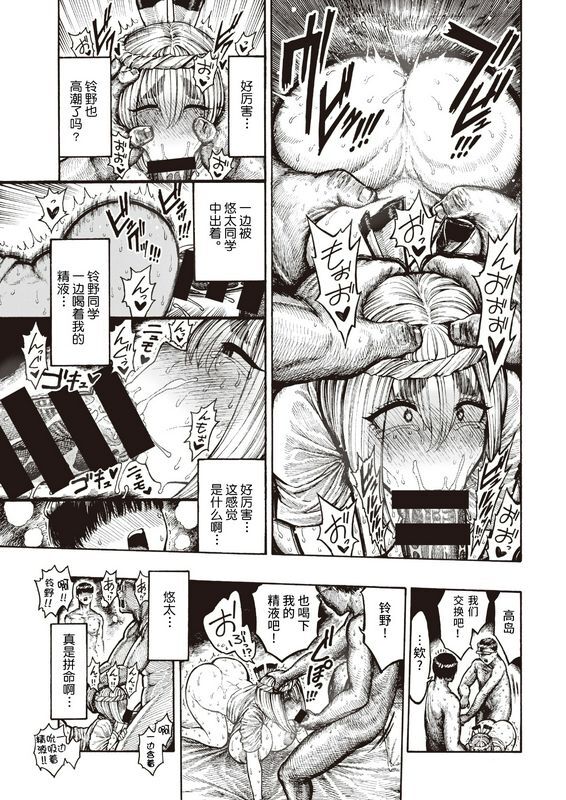 昼寝 器巫女