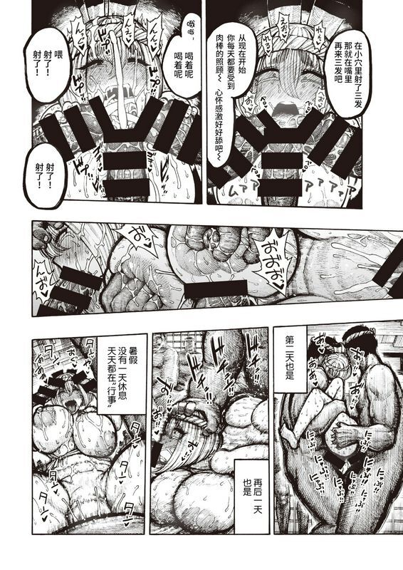 昼寝 器巫女