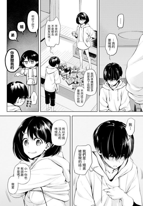 歯车ふたりあそびCOMICアンスリウム
