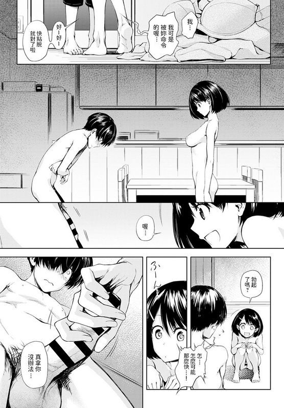 歯车ふたりあそびCOMICアンスリウム