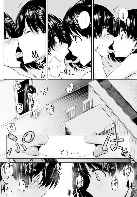歯车ふたりあそびCOMICアンスリウム