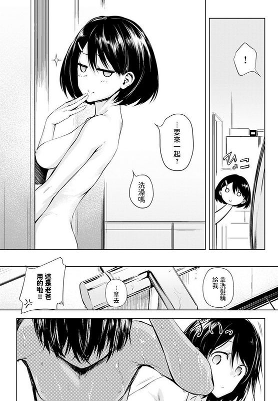 歯车ふたりあそびCOMICアンスリウム