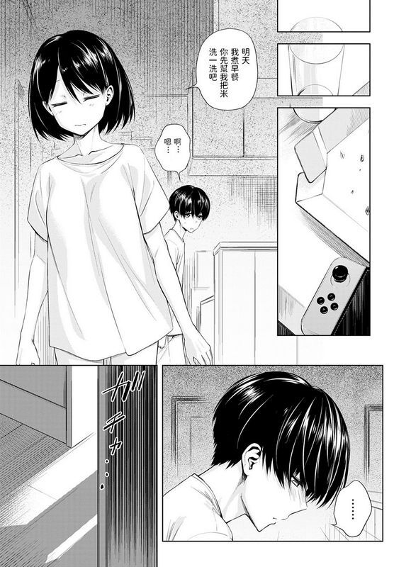 歯车ふたりあそびCOMICアンスリウム