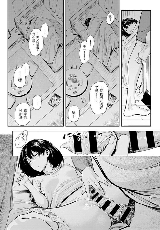 歯车ふたりあそびCOMICアンスリウム