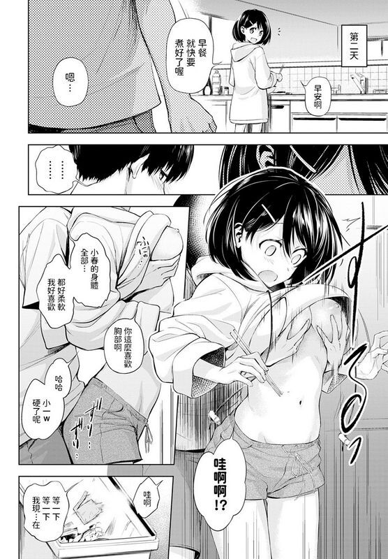 歯车ふたりあそびCOMICアンスリウム