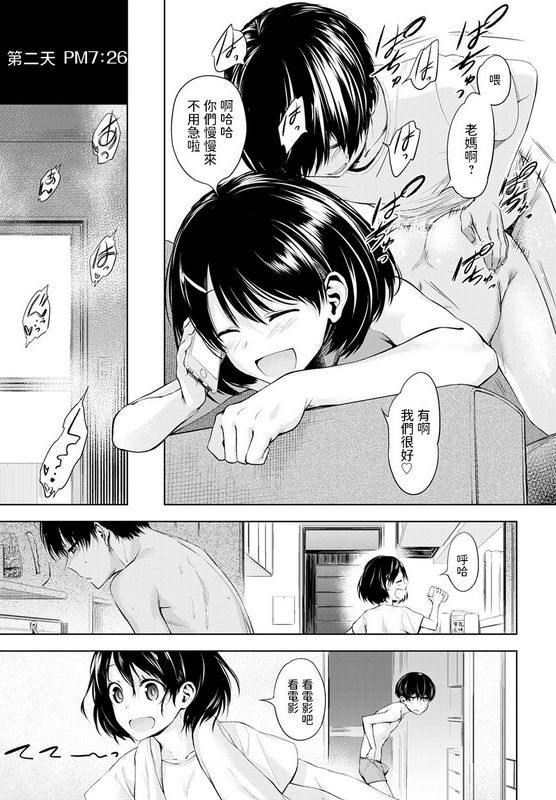 歯车ふたりあそびCOMICアンスリウム