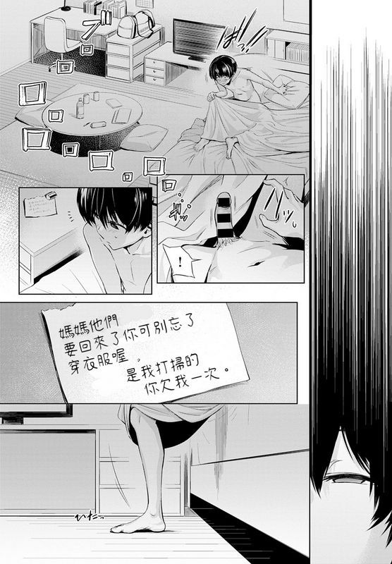 歯车ふたりあそびCOMICアンスリウム