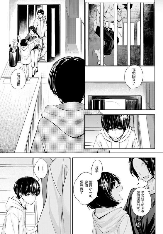 歯车ふたりあそびCOMICアンスリウム