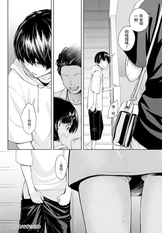 歯车ふたりあそびCOMICアンスリウム