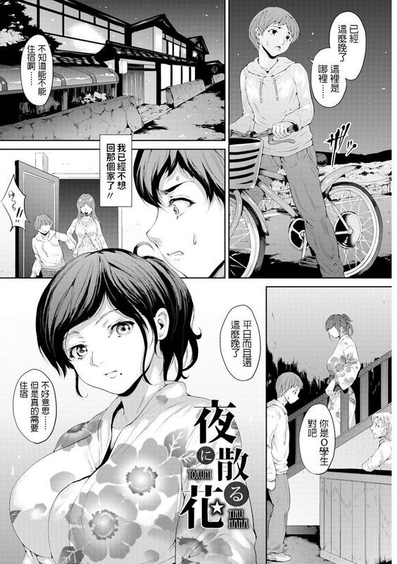 黒小枝夜に散る花