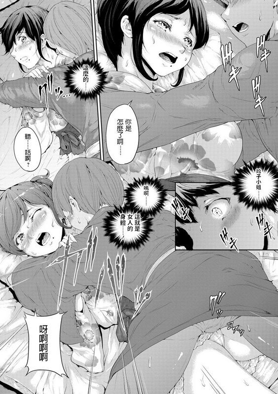 黒小枝夜に散る花