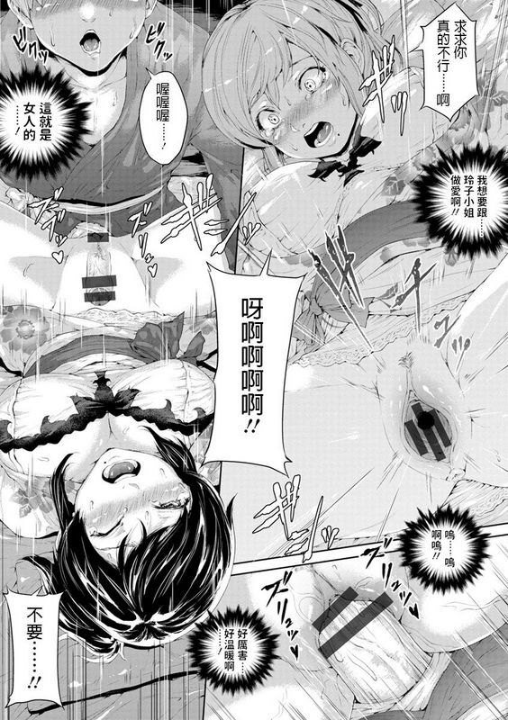 黒小枝夜に散る花