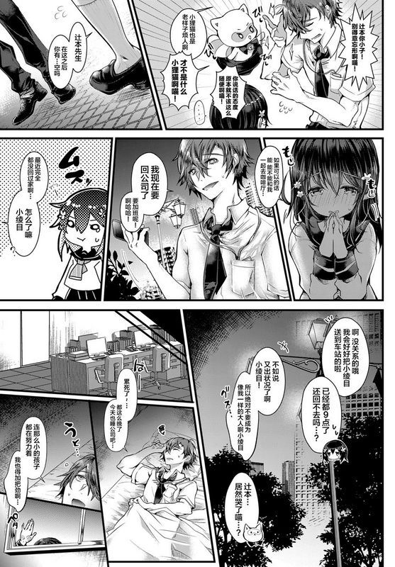 毒でんぱ魔法少女は癒したい!COMICアンスリウム