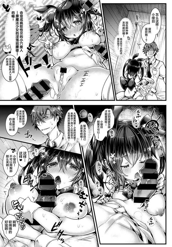 毒でんぱ魔法少女は癒したい!COMICアンスリウム