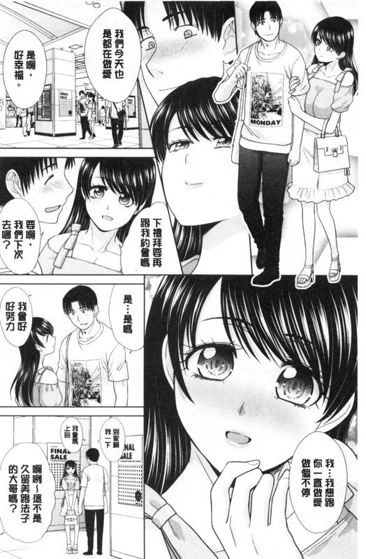 妹とやってしまったし、妹の友达ともやってしまった