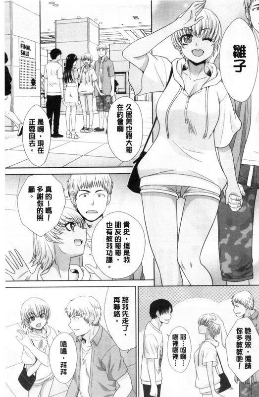 妹とやってしまったし、妹の友达ともやってしまった