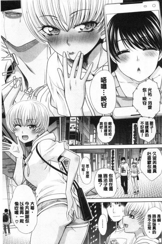 妹とやってしまったし、妹の友达ともやってしまった