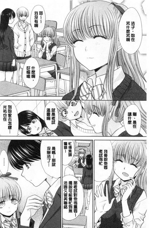 妹とやってしまったし、妹の友达ともやってしまった