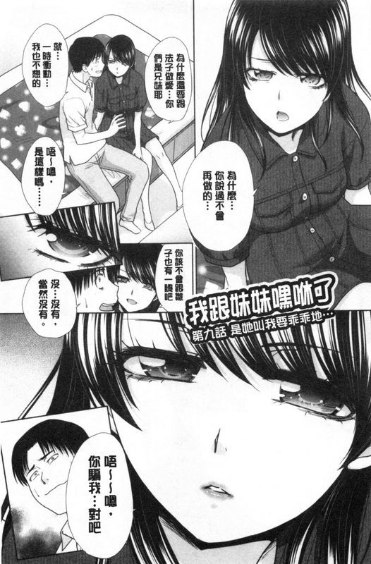妹とやってしまったし、妹の友达ともやってしまった