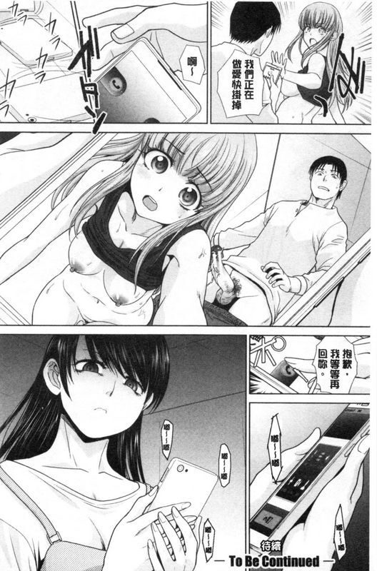 妹とやってしまったし、妹の友达ともやってしまった
