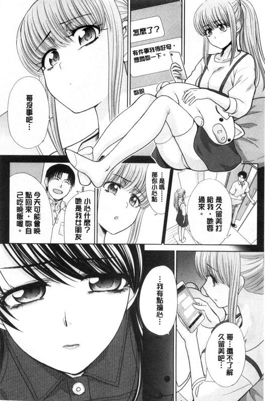 妹とやってしまったし、妹の友达ともやってしまった