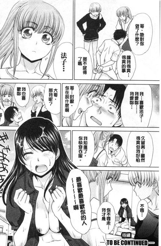 妹とやってしまったし、妹の友达ともやってしまった