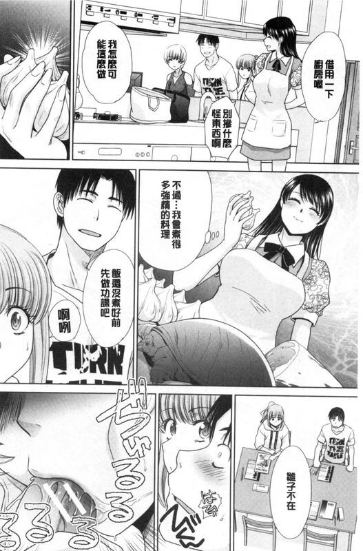 妹とやってしまったし、妹の友达ともやってしまった