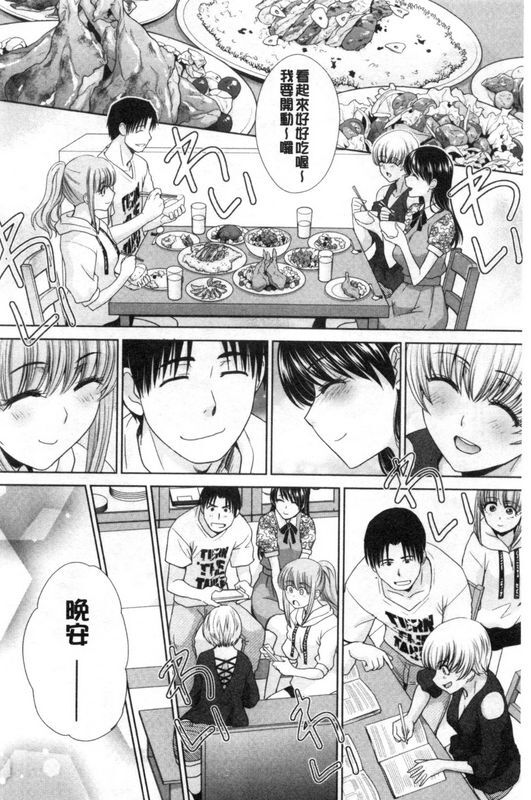 妹とやってしまったし、妹の友达ともやってしまった