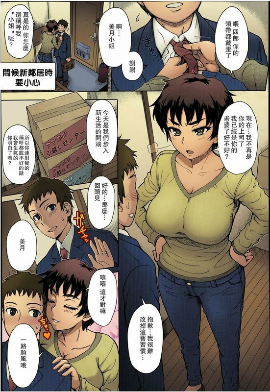 伊藤エイト引越しの挨拶は慎重に