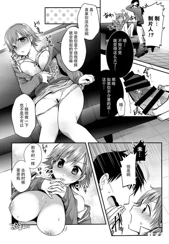 Berry!16森ぐる太未央ちゃんとイチャラブくすぐりえっち