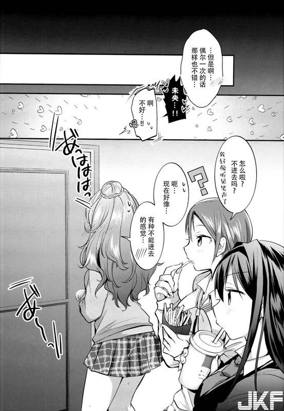 Berry!16森ぐる太未央ちゃんとイチャラブくすぐりえっち
