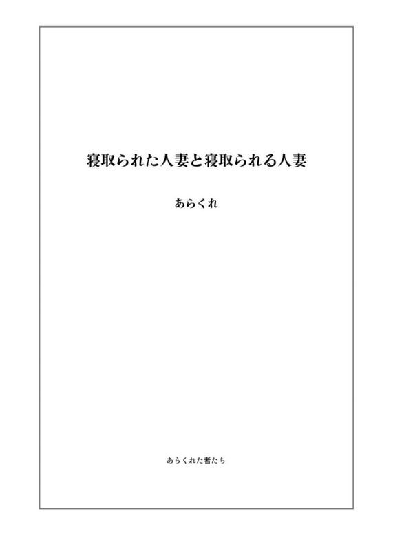 戴绿帽子的已婚妇女和戴绿帽子的已婚妇女