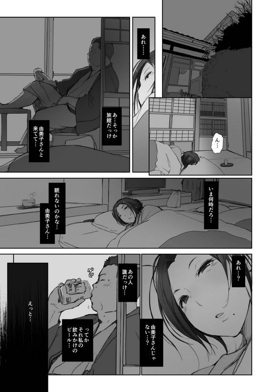戴绿帽子的已婚妇女和戴绿帽子的已婚妇女