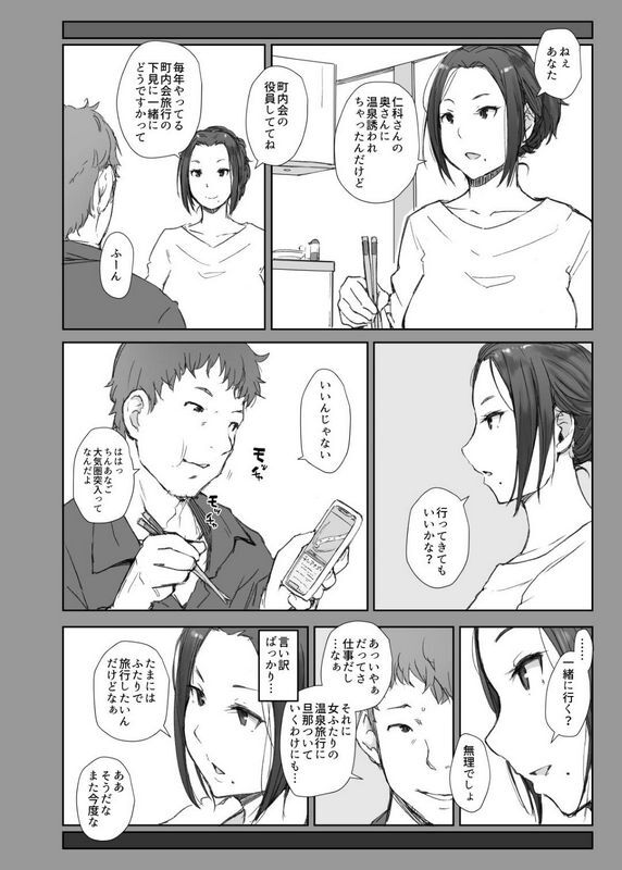 戴绿帽子的已婚妇女和戴绿帽子的已婚妇女