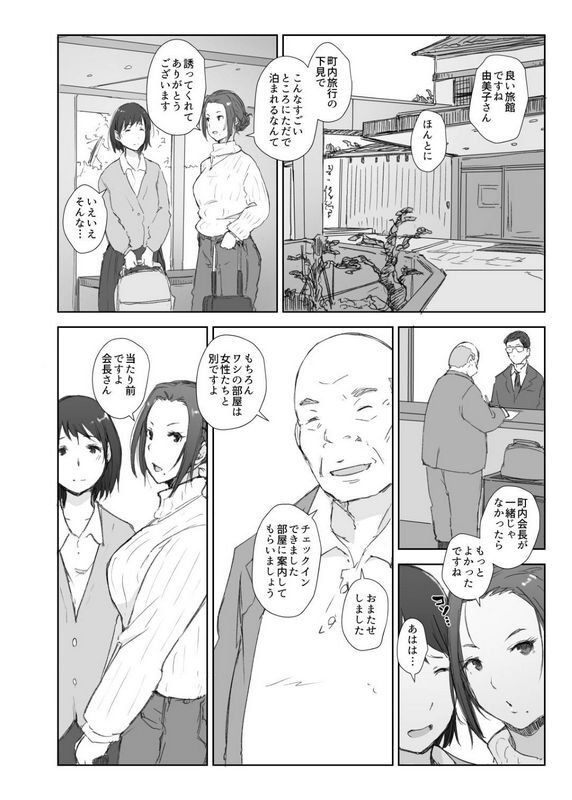 戴绿帽子的已婚妇女和戴绿帽子的已婚妇女